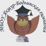 МБОУ Якшур-Бодьинская гимназия