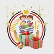 МБОУ "СОШ №17" им. И.А. Наговицына