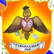 МБОУ "Гимназия №8" г. Можги