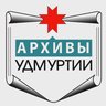 Комитет по делам архивов