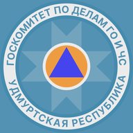 Госкомитет Удмуртии по делам ГО и ЧС
