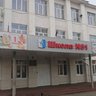 МБОУ "СОШ № 51" город Ижевск