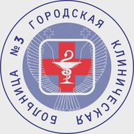 Городская клиническая больница №3 г. Ижевск