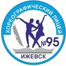 МБОУ "ХЛ №95"