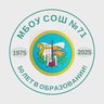 МБОУ СОШ 71