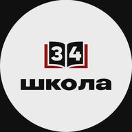 Школа  № 34