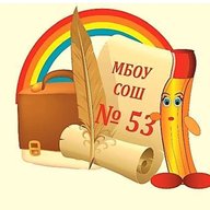Школа 53 г. Ижевск |МБОУ СОШ № 53