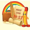 Школа 53 г. Ижевск |МБОУ СОШ № 53