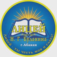 Новости Лицея имени Н.Г. Булакина