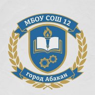 МБОУ "СОШ № 12" г.Абакана