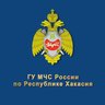 ГУ МЧС России по Республике Хакасия