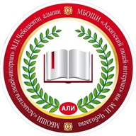 Официальный канал МБОШИ "Аскизский лицей - интернат"