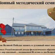 МБОУ Ширинская ОШ №17