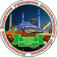 МБУ ДО "ЦДЮТ и К г. Аргуна"