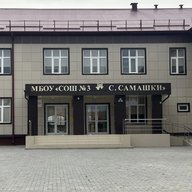 Официальный канал МБОУ «СОШ № 3 с. Самашки»