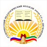 ГБПОУ "Гудермесский педагогический колледж имени С.С-А. Джунаидова"