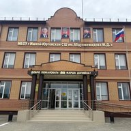 МБОУ "Ишхой-Юртовская СШ имени Абдулмежидова Мусы Джабраиловича"