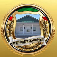 МБОУ "Майртупская СШ №3 им.Салманова Л.С-А."