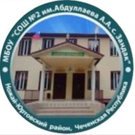 Канал МБОУ "СОШ №2 им. Абдуллаева А.А. с. Зандак"