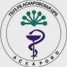 Аскаровская центральная районная больница