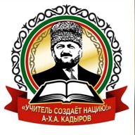 МБОУ "СОШ №9 г. Урус-Мартан"