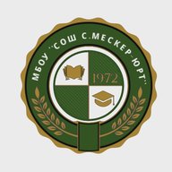 МБОУ «СОШ с.Мескер-Юрт»