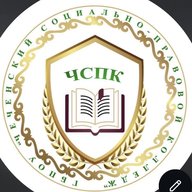 ГБПОУ "ЧСПК"