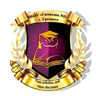 МБОУ «Гимназия № 5» г. Грозного