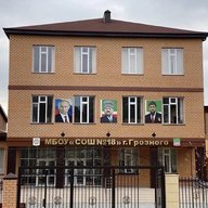 СООБЩЕСТВО МБОУ «СОШ 18» г.ГРОЗНОГО