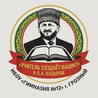 Гимназия №12 г. Грозный