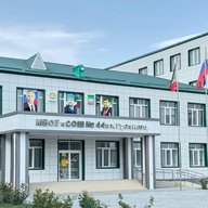 МБОУ "СОШ № 44" г. Грозного