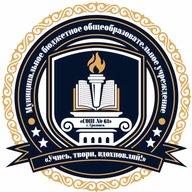 МБОУ «СОШ №61» г.Грозного