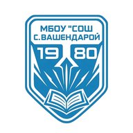 Официальный  канал  МБОУ "СОШ с.Вашендарой "