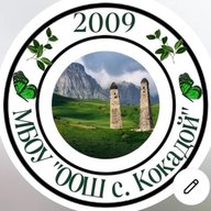 МБОУ "ООШ с. Кокадой"