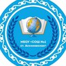 МБОУ "СОШ №1 ст.Ассиновская"