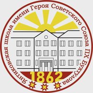 Янтиковская  школа имени Героя Советского Союза П.Х. Бухтулова