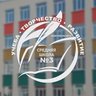 Школа 3 Новочебоксарска
