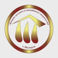Дворец детского и молодёжного творчества г. Шумерля