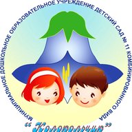 МБДОУ "Детский сад № 11 "Колокольчик" города Шумерля Чувашской Республики