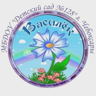МБДОУ "Детский сад №128" г. Чебоксары