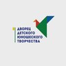 Дворец детского (юношеского) творчества г. Чебоксары