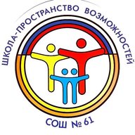 МАОУ "СОШ № 61 им. С.В. Капранова" г. Чебоксары