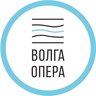 Театр «Волга Опера»
