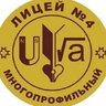 МАОУ "Лицей №4 им. Героя РФ Шалаева Р.Е." г. Чебоксары