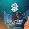 ЦИФРОВЫЕ НОВОСТИ | ЧУВАШИЯ