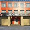 МБОУ СОШ №4 г.Алейска