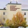 КГБПОУ "Алтайский колледж промышленных технологий и бизнеса"