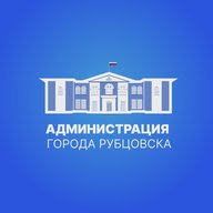 Администрация города Рубцовска