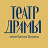 Алтайский краевой театр драмы