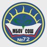МБОУ "СОШ №72"